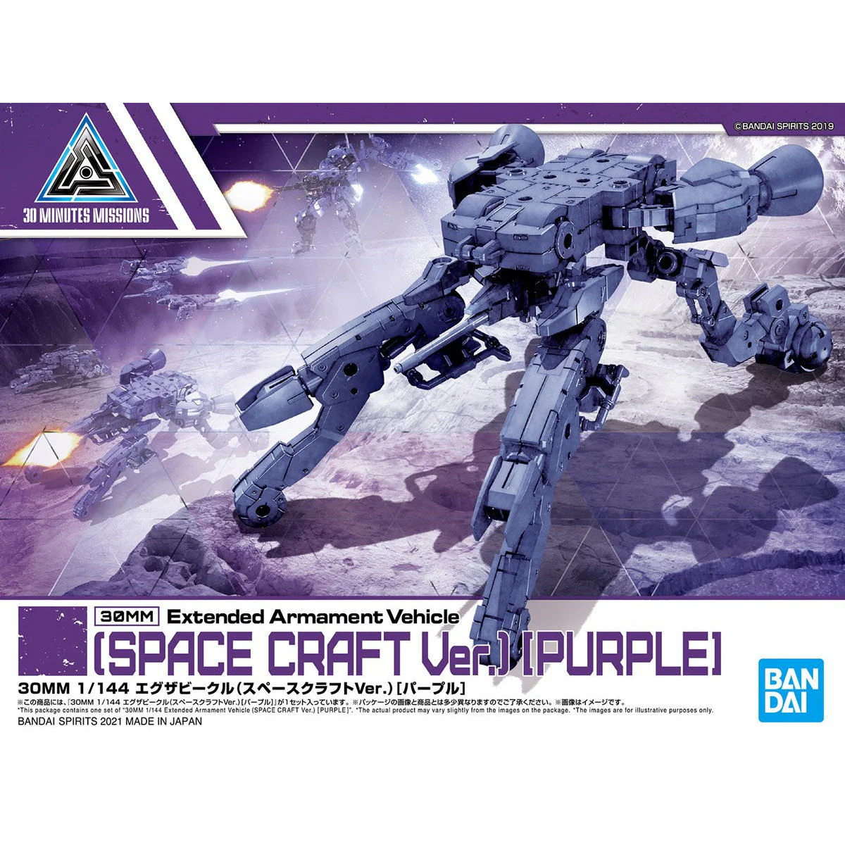 Bandai 30mm 1/144 Extended Armament Vehicle Space Craft Ver. (Purple) - Image 2