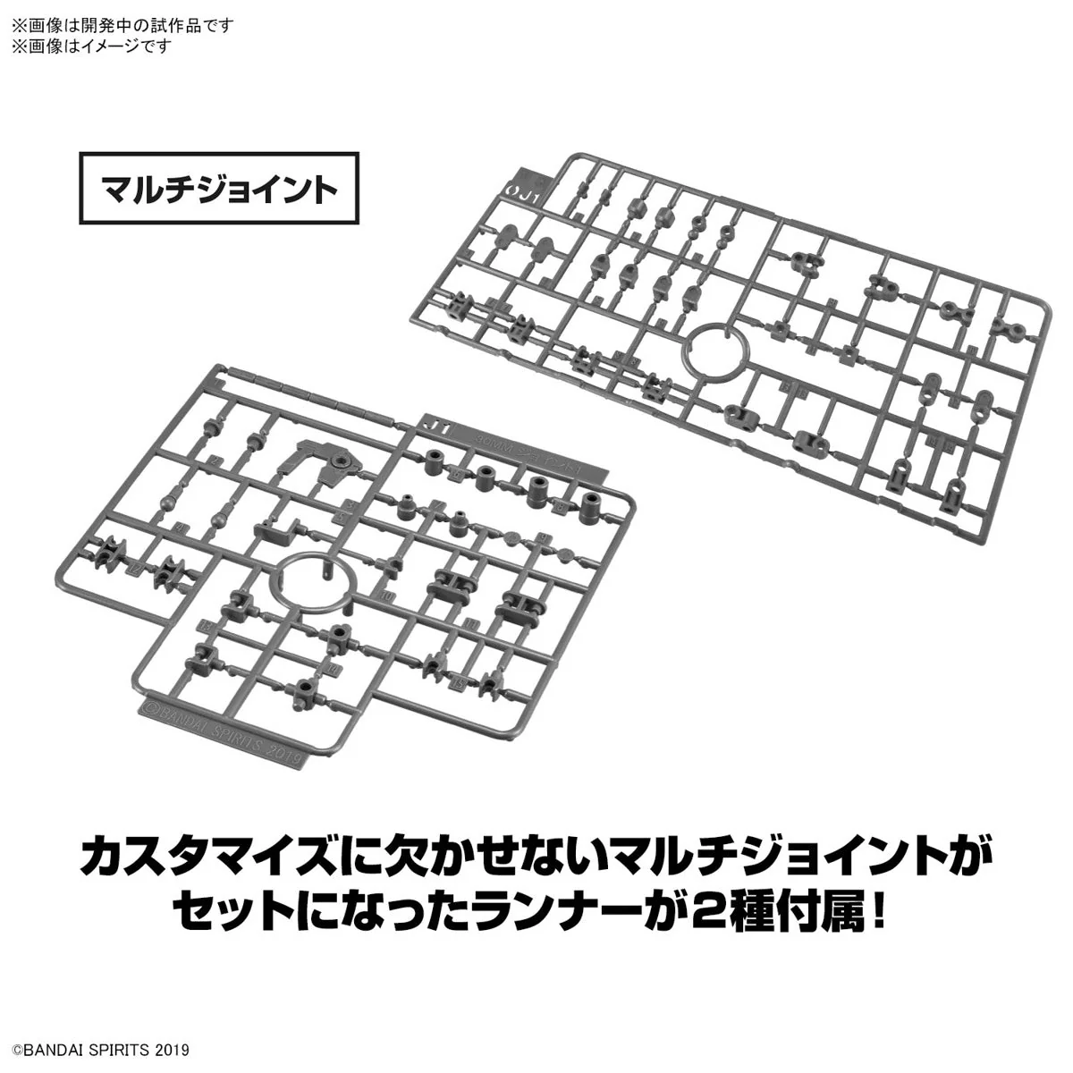Bandai 30MM 1/144 Option Parts Set 15 (Multi Vernier/MultiJoint) - Image 2