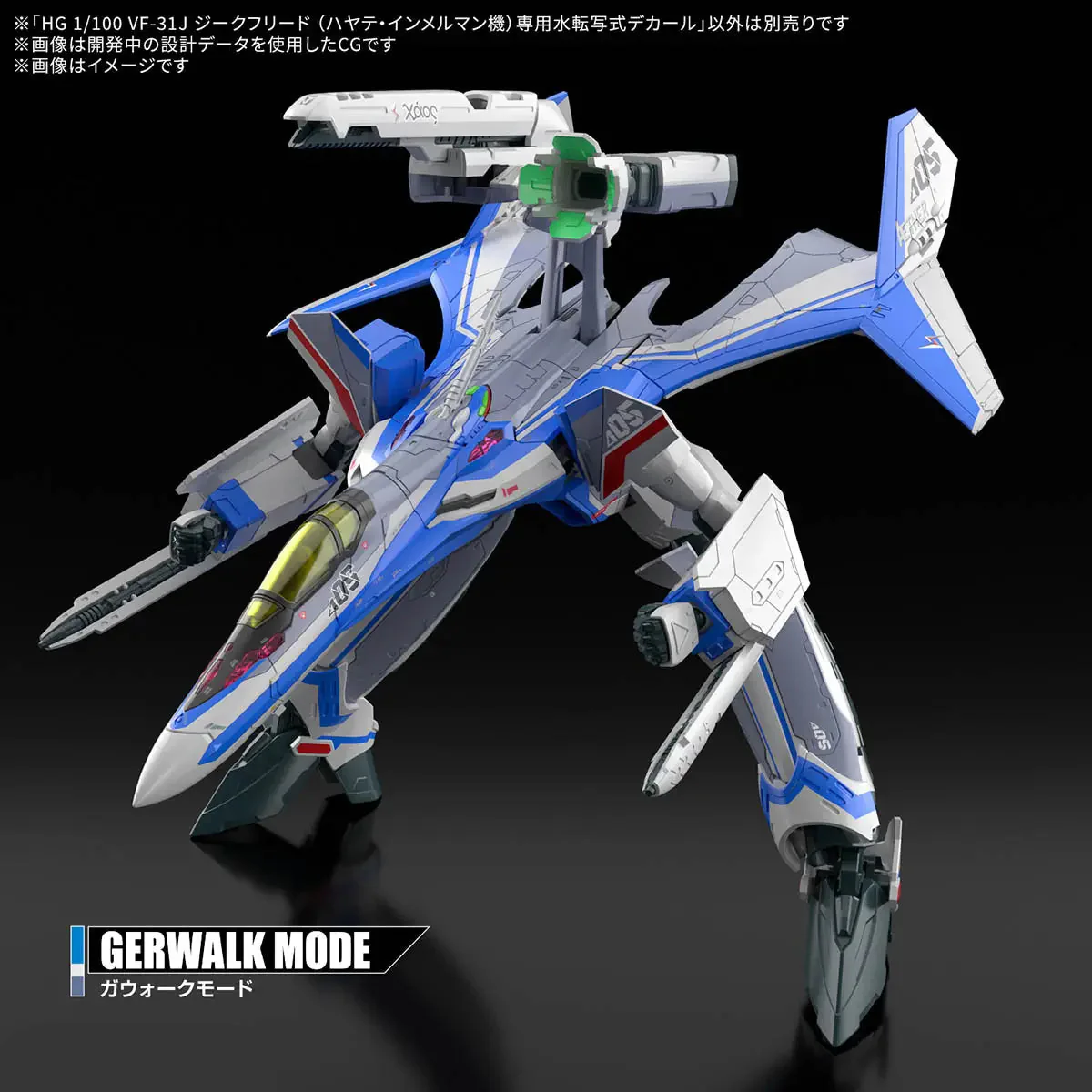 Bandai HG 1/100 VF-31J Siegfried (Hayate Immelmann Use) Water Decals - Image 4