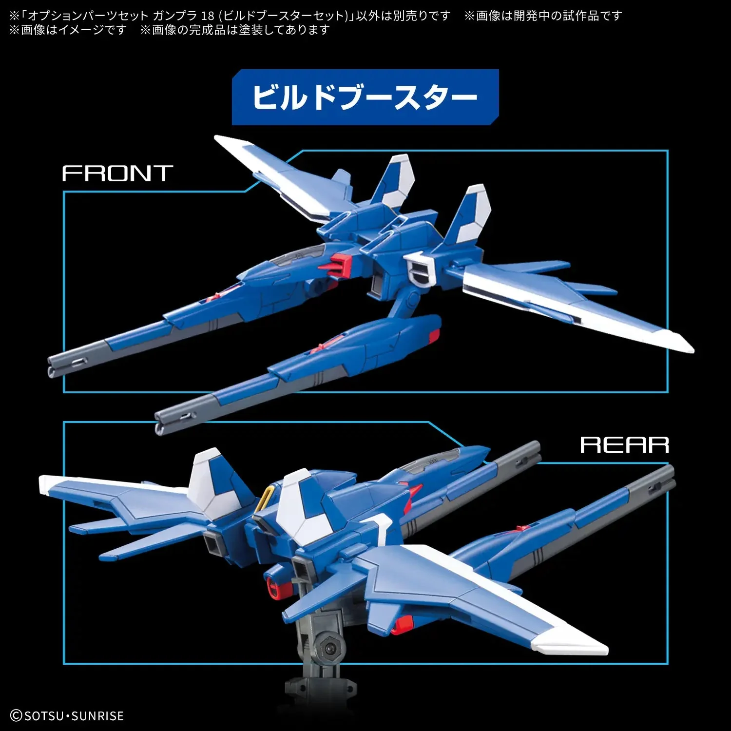 Bandai Option Parts Set Gunpla 18 (Build Booster Set) - Image 2