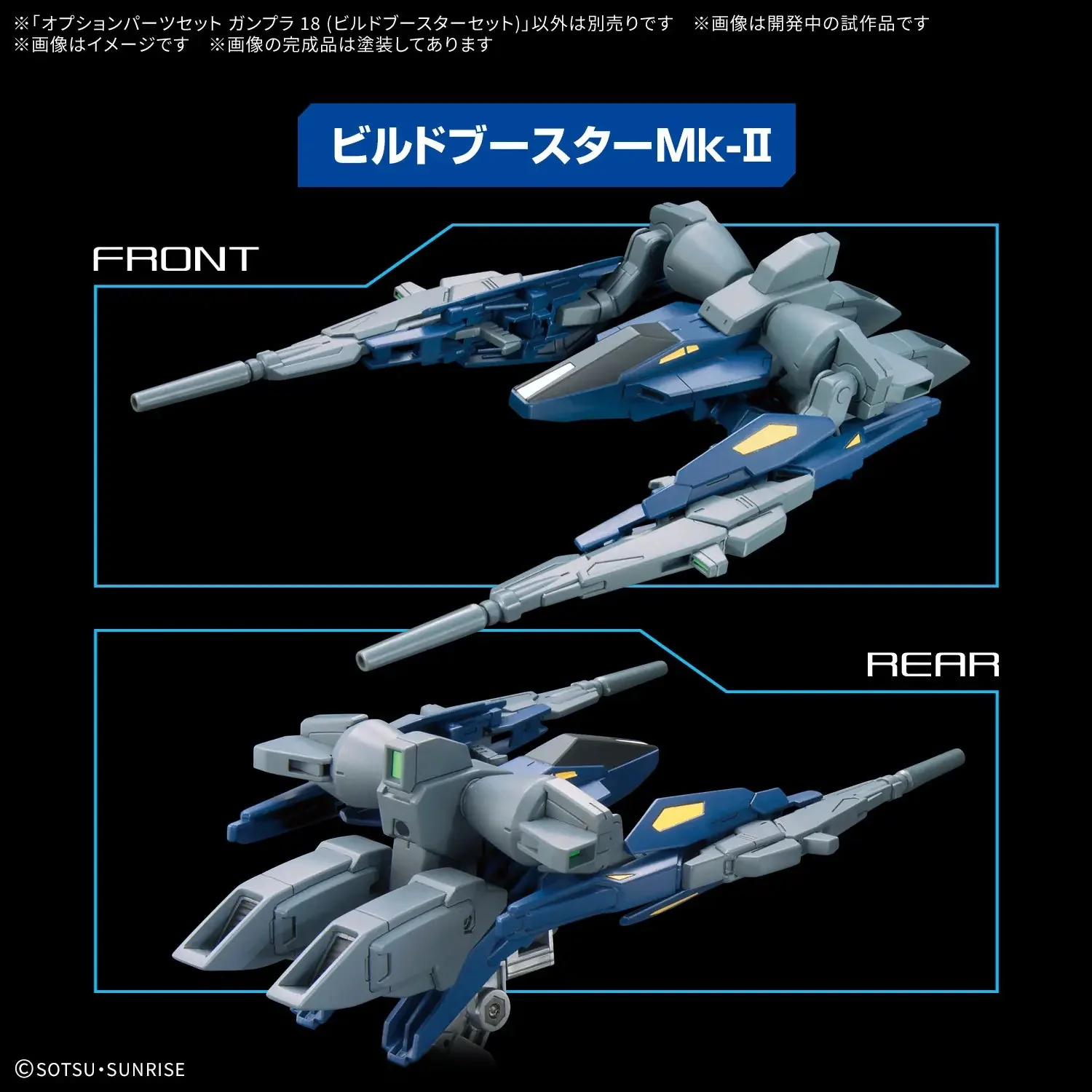 Bandai Option Parts Set Gunpla 18 (Build Booster Set) - Image 3