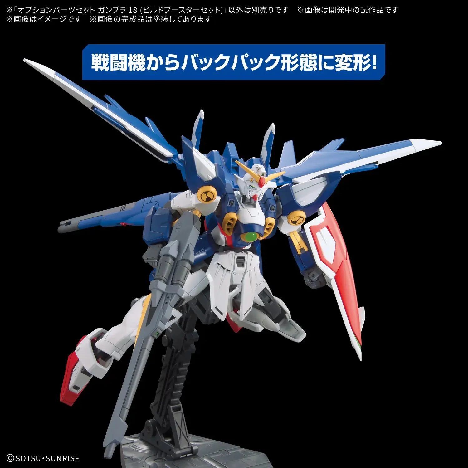 Bandai Option Parts Set Gunpla 18 (Build Booster Set) - Image 4
