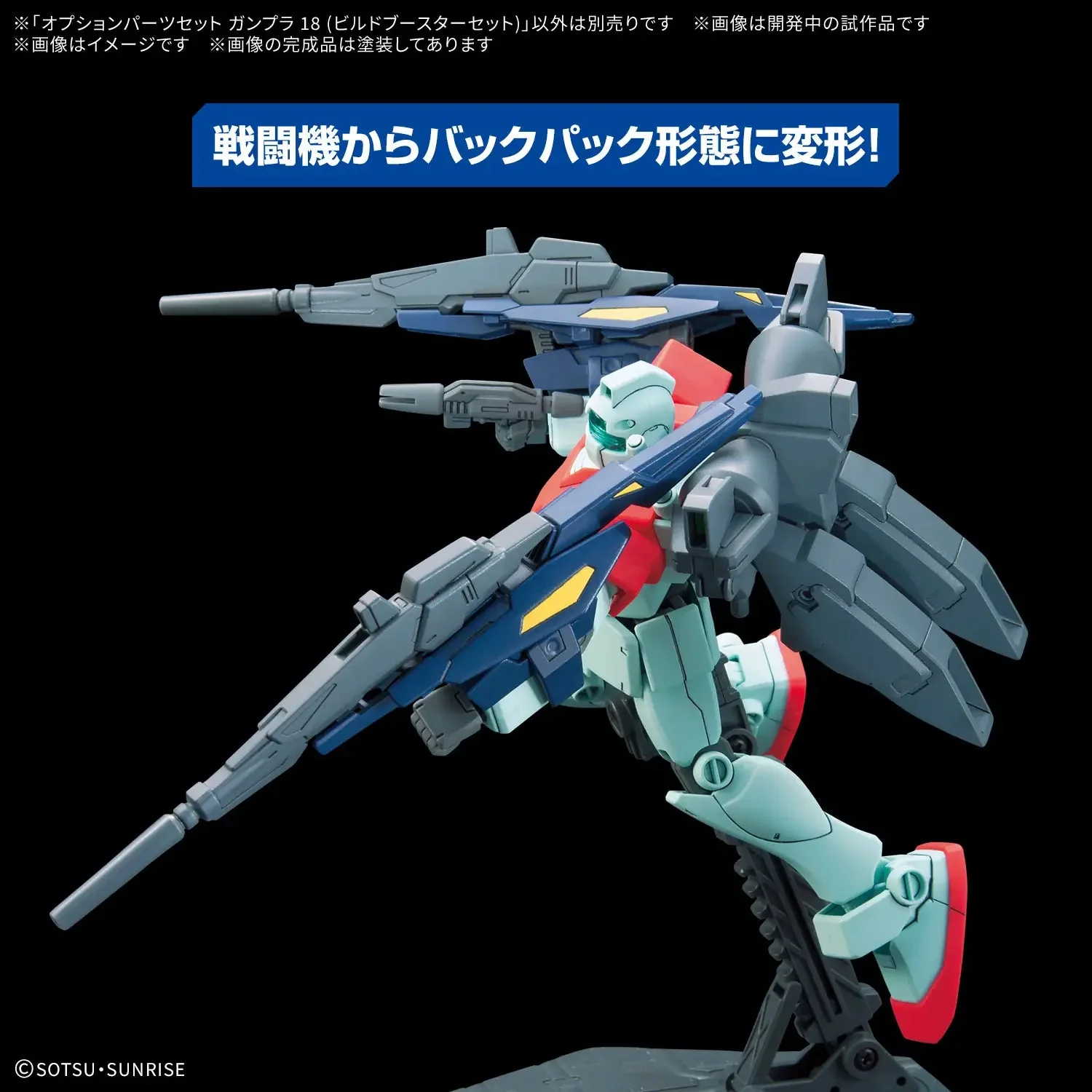 Bandai Option Parts Set Gunpla 18 (Build Booster Set) - Image 5