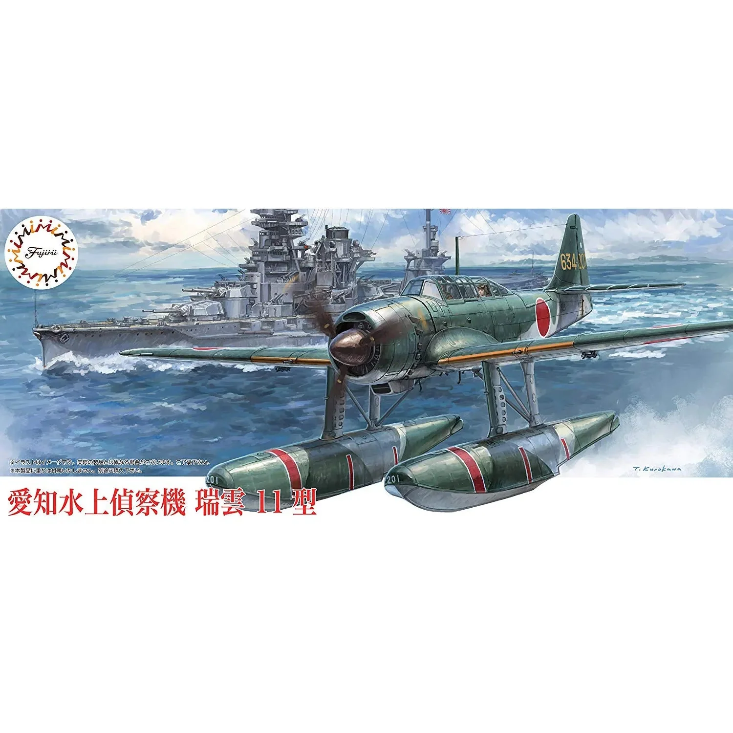 Fujimi 1/72 Aichi E16A Zuiun Type 11 (C-15) - Image 2