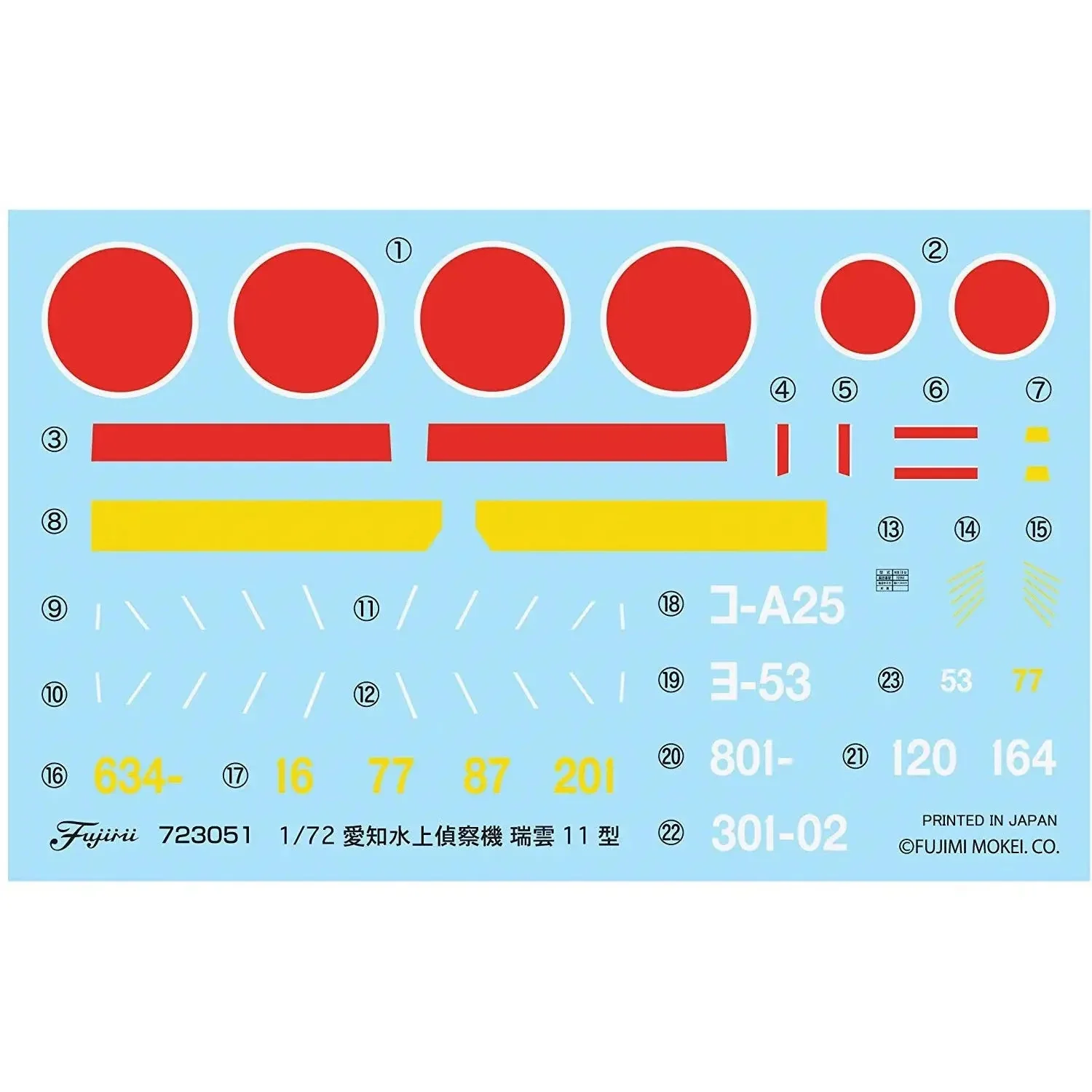 Fujimi 1/72 Aichi E16A Zuiun Type 11 (C-15) - Image 3