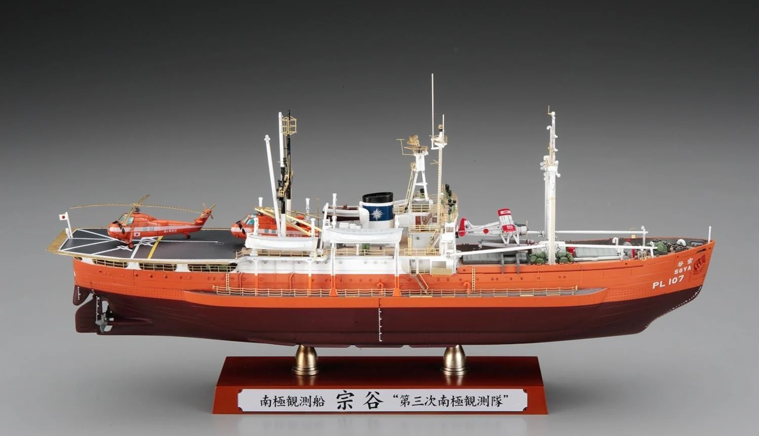 Hasegawa 1/350 Antarctica Observation Ship Soya Antarctica Observation 3rd Corps Super Detail - Image 3
