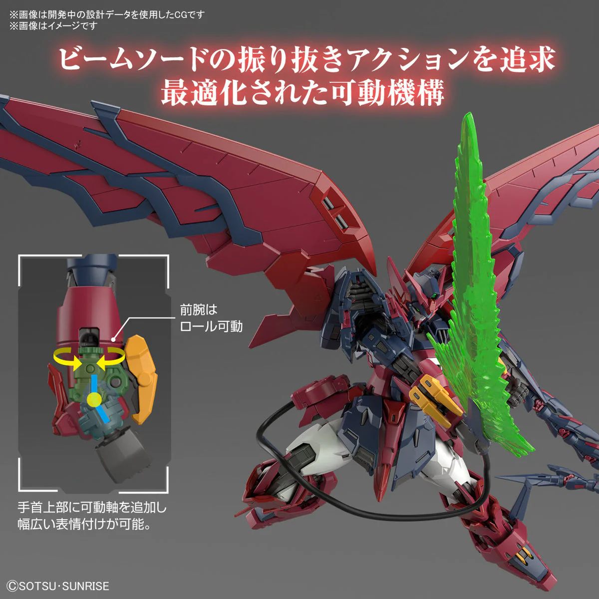 RG 1/144 GUNDAM EPYON - Image 5