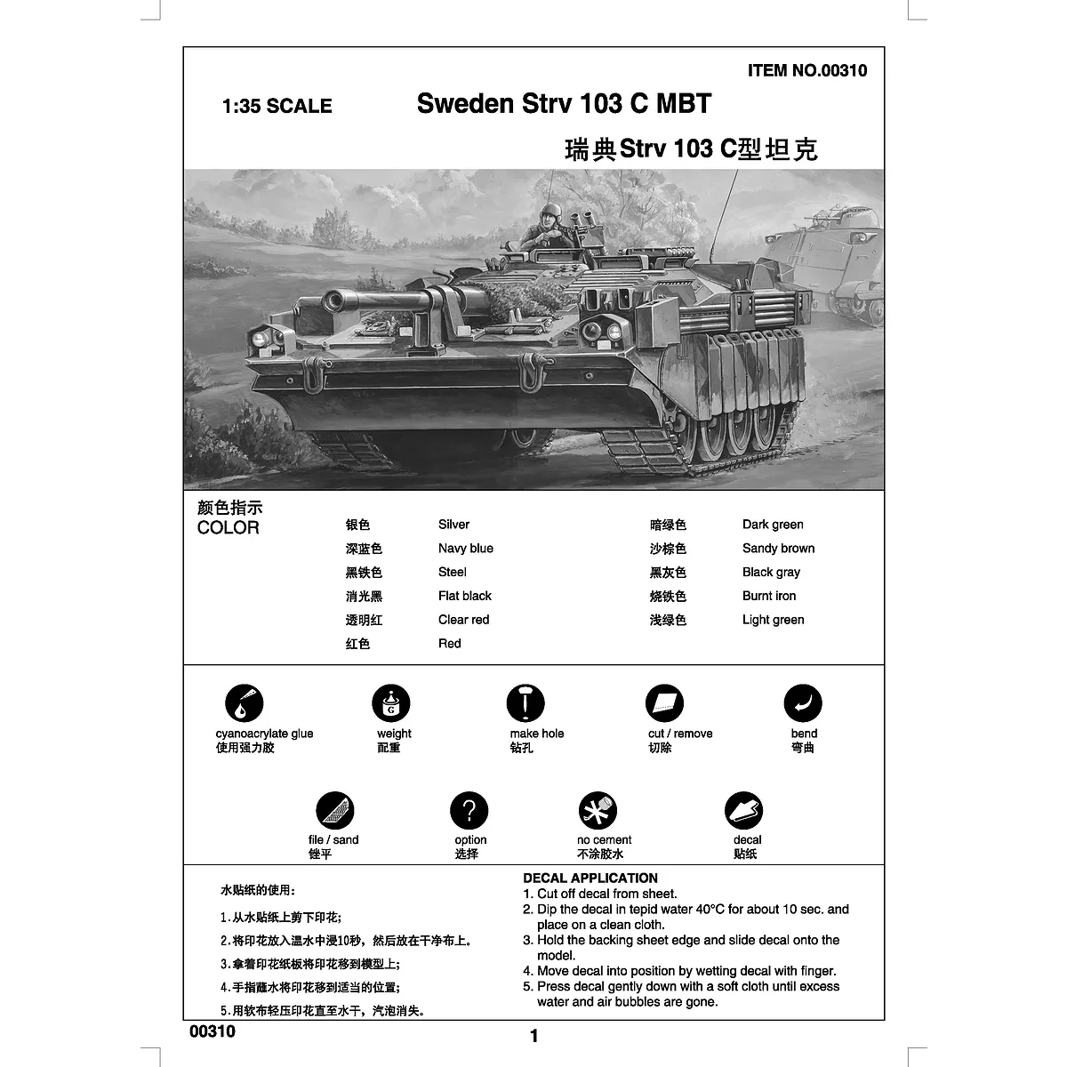Trumpeter 1/35 Sweden 103C Amphibious Main Battle Tank Scaled Plastic Model Kit - Image 3