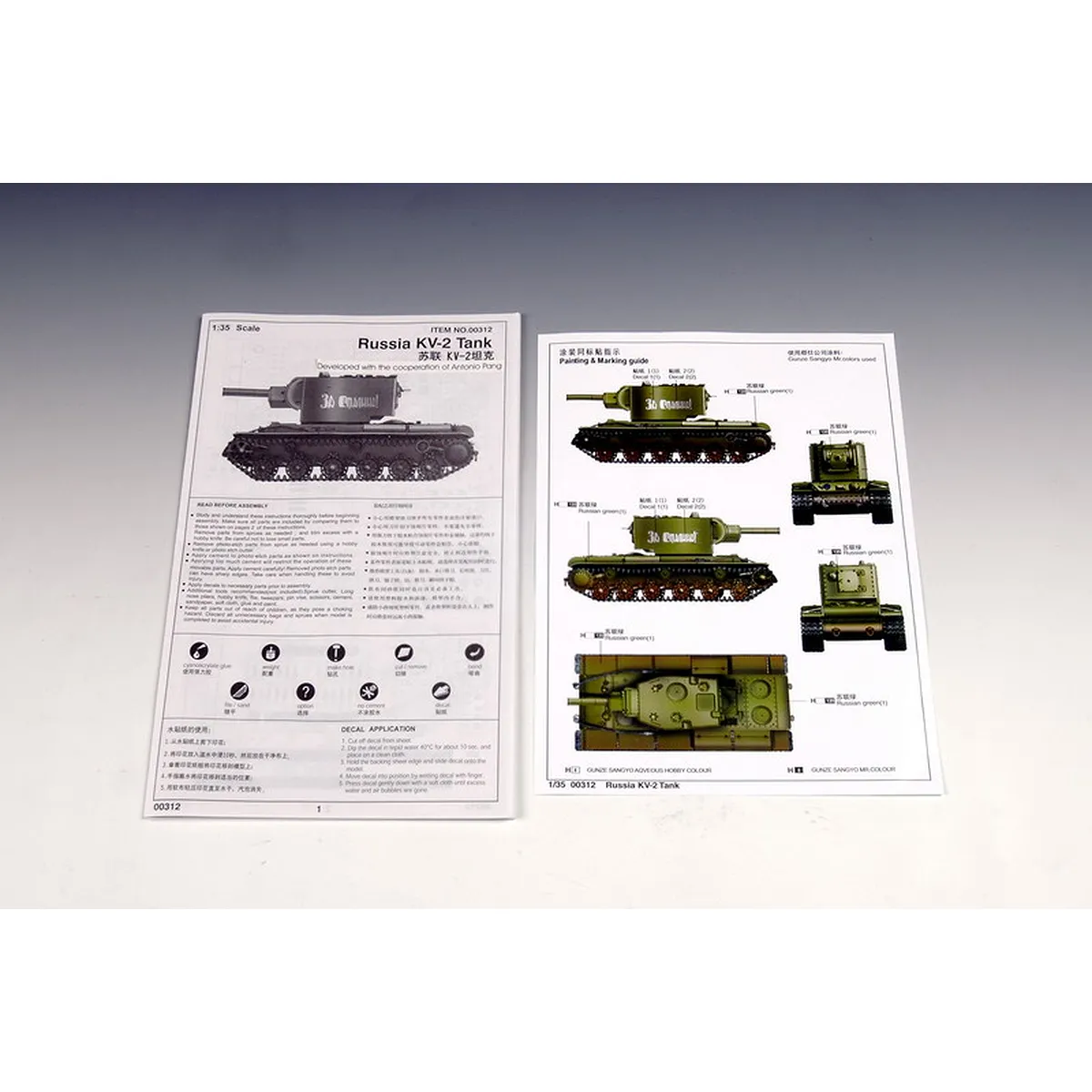 Trumpeter 1/35 Sweden 103C Amphibious Main Battle Tank Scaled Plastic Model Kit - Image 5